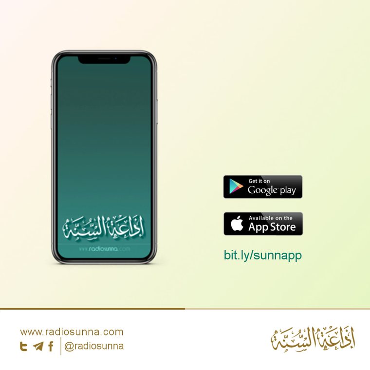 تطبيق إذاعة السنة متاح على Google Play و App Store
