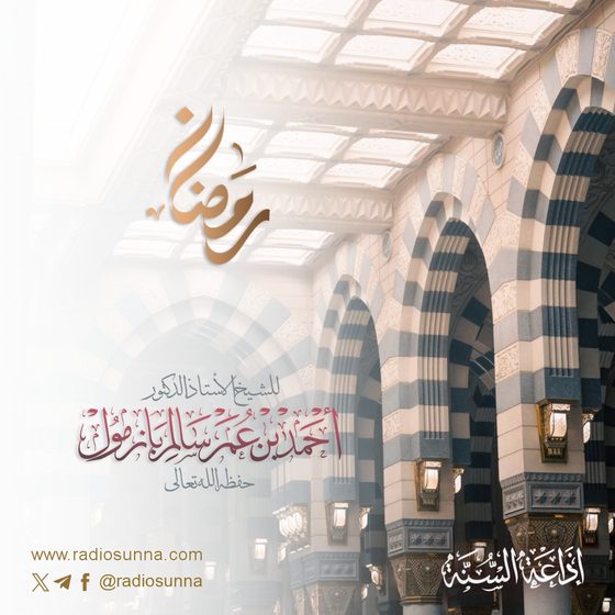 دروس ومحاضرات شهر رمضان